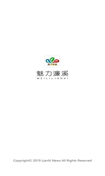 魅力濂溪客户端v2.0.9 安卓版 2