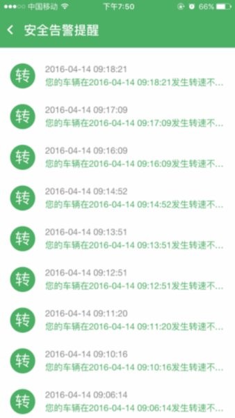 成翼行司机版app(2)