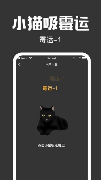 电子木鱼大师appv1.0.7 安卓版 3