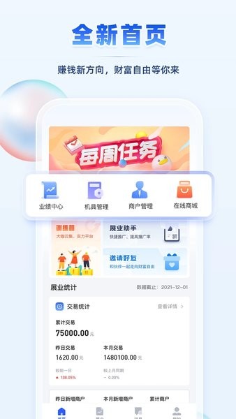 聚合吧app下載