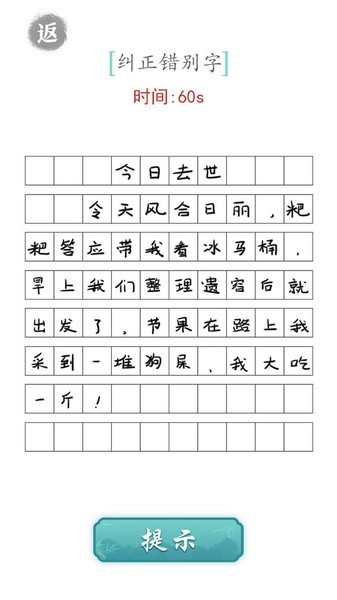 文字对战游戏v1.0.1 安卓版 1