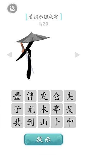 文字對戰游戲