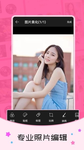 照片简拼大师app(照片拼图大师)(3)