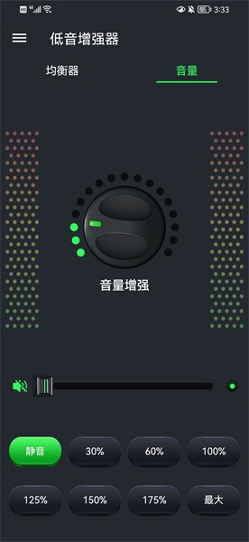 低音增强器app安卓最新版(4)