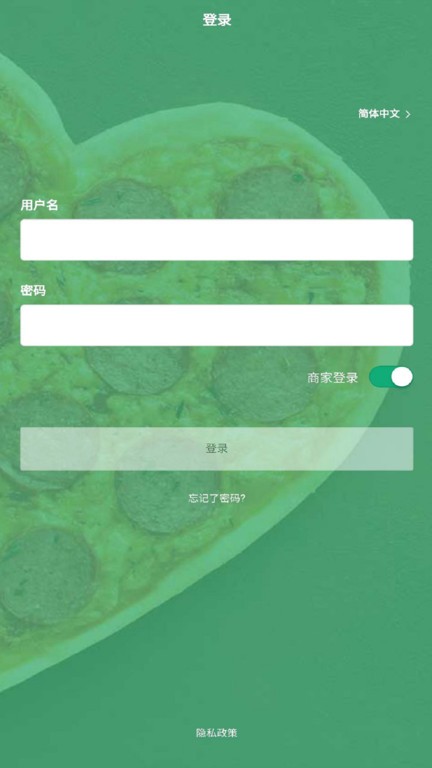 食为善商家版v4.0.53 安卓版 4