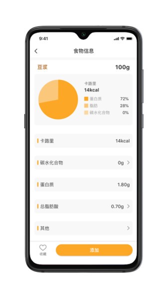 香山营养app(1)