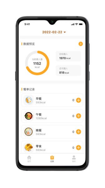 香山营养app(4)