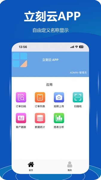 立即云app