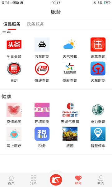 冀云新乐app下载