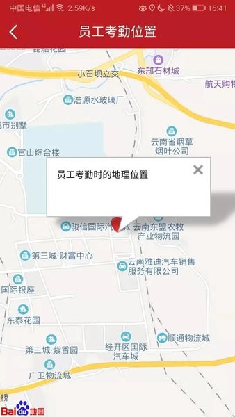 手机考勤通app下载