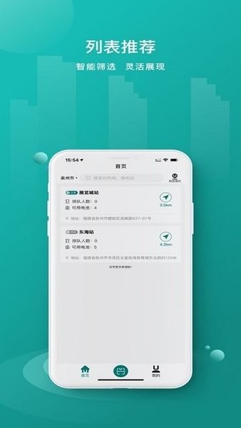 優達換電官方版v1.3.5 3