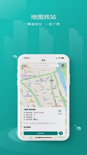 優達換電官方版v1.3.5 1