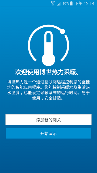 博世热力采暖appv2.2.4 安卓版 1