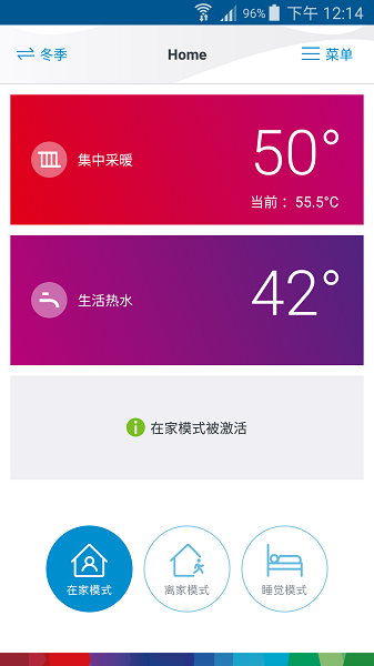 博世热力采暖app(2)