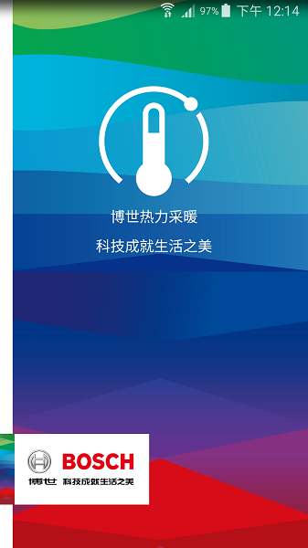 博世热力采暖app(4)