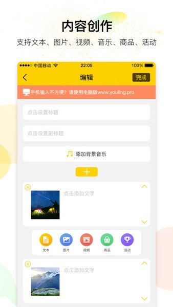 有領(lǐng)軟件v6.6.0 安卓版 1