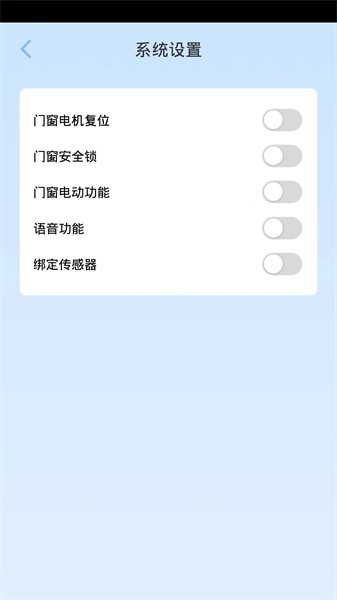 上海探家智能家居v1.0.1 1