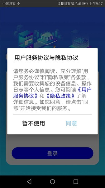 大阿福学车报名平台app(4)
