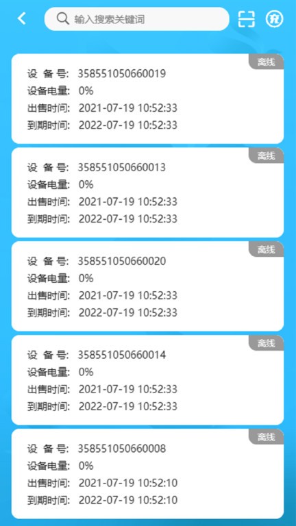 中国信鸽比赛v1.4.3 安卓版 4