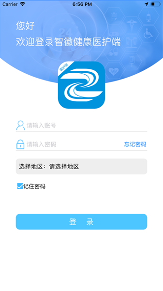 智徽医护端app(2)