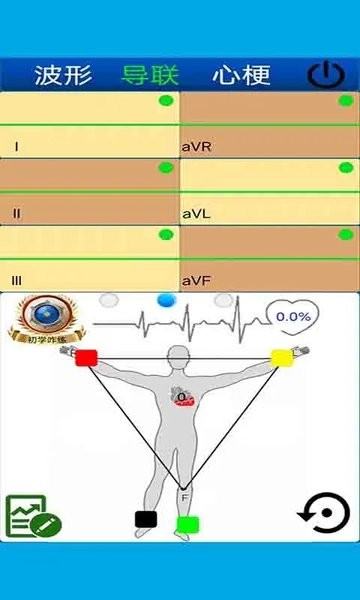 心电图计算器软件(3)
