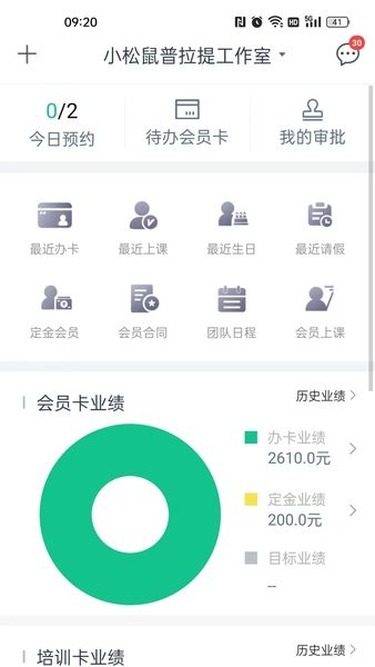 菠菜助手官方app(1)