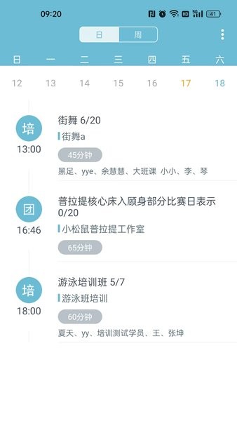 菠菜助手官方appv2.10.5 3