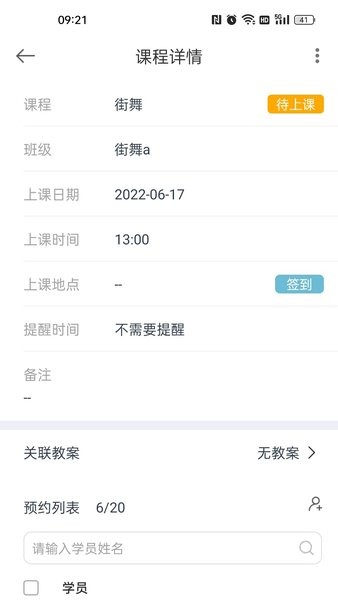 菠菜助手官方app(4)