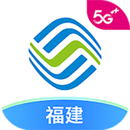 中国移动福建官方app(原八闽生活)
