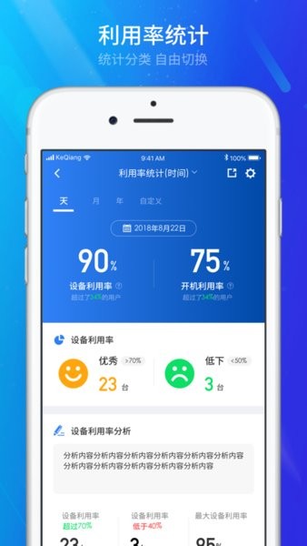 管工厂云v20app(1)