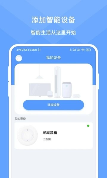 灵犀时光app