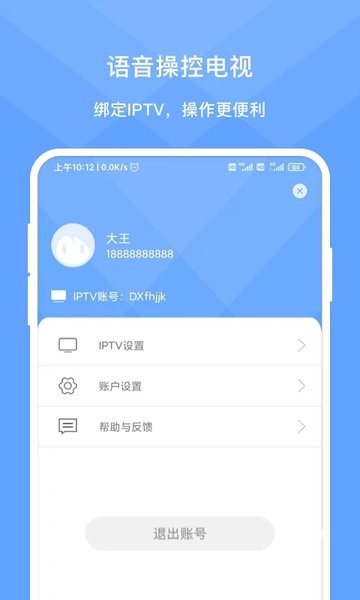 灵犀时光智能音箱软件v1.8.0 安卓版 3