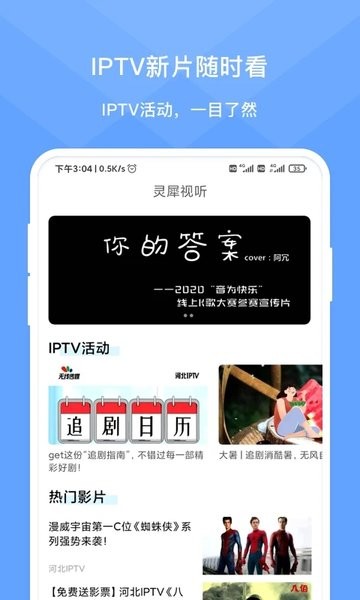 灵犀时光智能音箱软件v1.8.0 安卓版 2