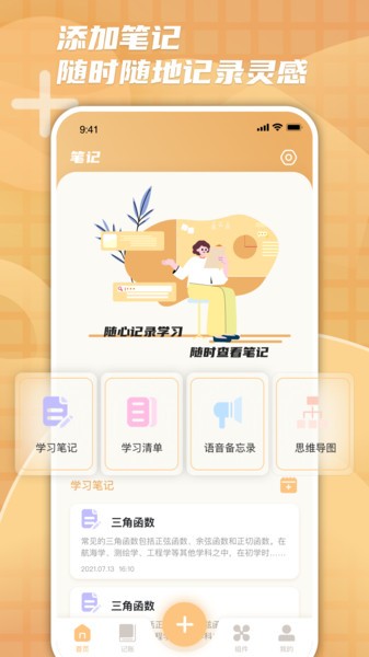 柠檬时光app下载