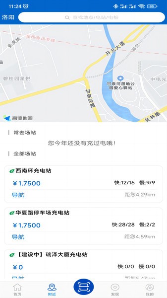 洛阳崇弘新能源app