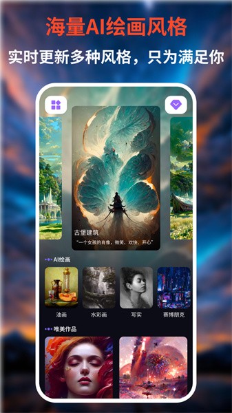 ai绘画王最新版v1.1.71 4