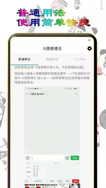 斗图表情王app(2)