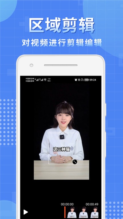 视频处理小工具Appv7.0.3 2