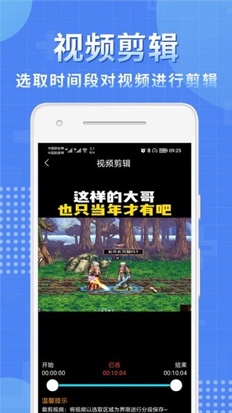 视频处理小工具Appv7.0.3 3