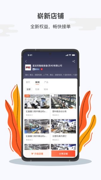 大学仕自动化平台v1.0.6 安卓版 3