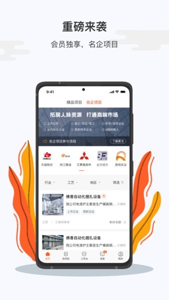 大学仕App