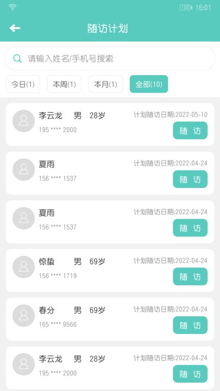 开云健康健管版v6.4.0 2