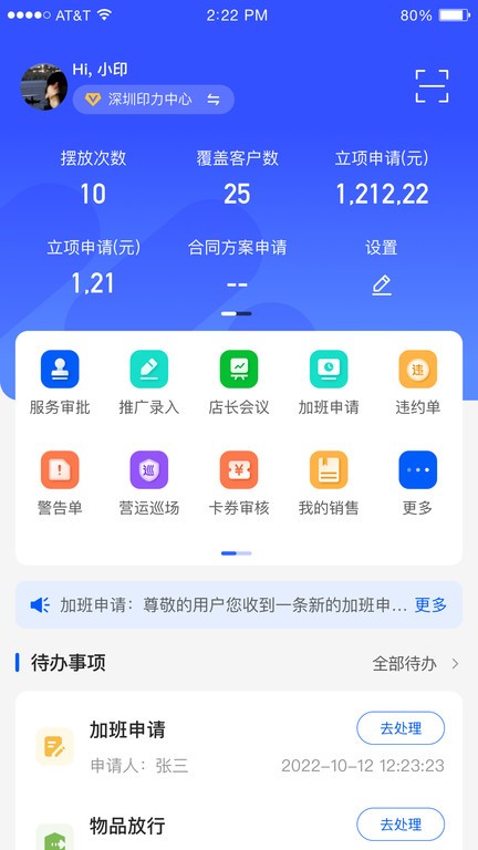 摩商管v2.2.0.3 1