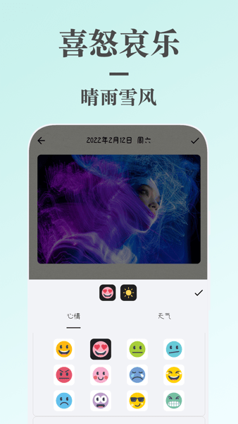 蜗牛日记App免费v4.1.1 安卓最新版 3