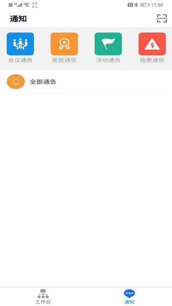 企业双预防appv1.3.8 安卓版 1