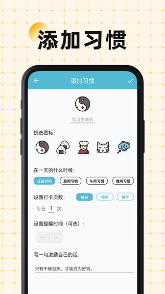 硬核打卡app