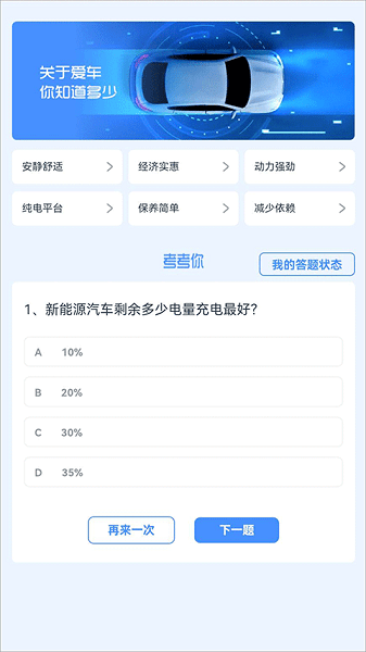 悦动力充电桩软件v1.2.6 安卓版 1