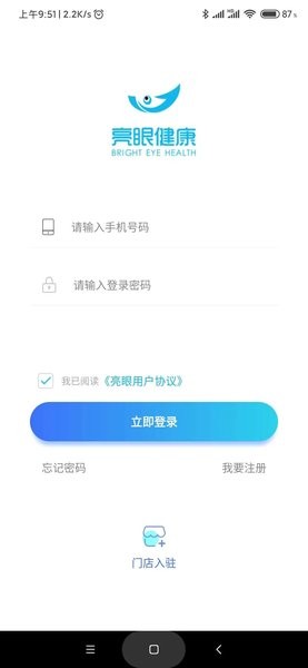 亮眼健康app下载