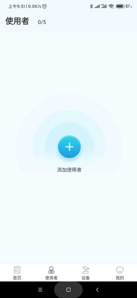 亮眼健康Appv3.7 安卓版 2