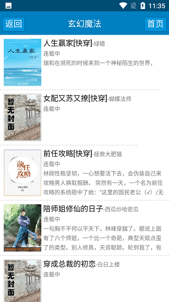 格格党小说app官方v1.0 安卓最新版 1